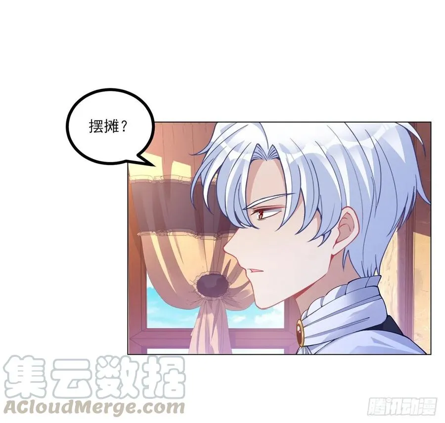81话 你不配当皇女 第7页