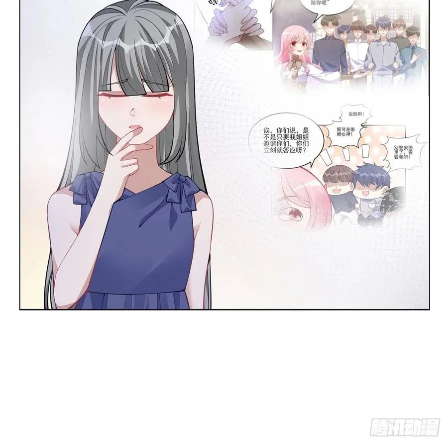 81话 你不配当皇女 第12页