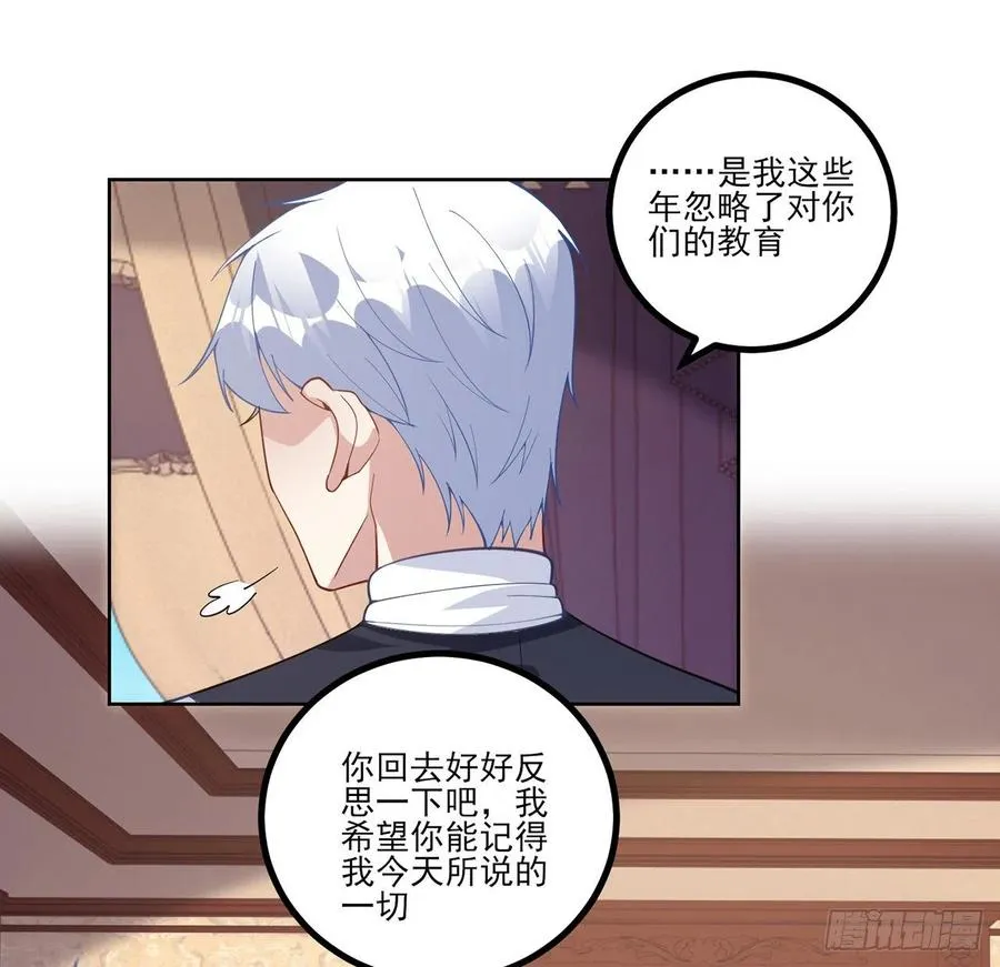 81话 你不配当皇女 第26页