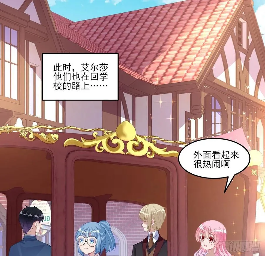 81话 你不配当皇女 第41页