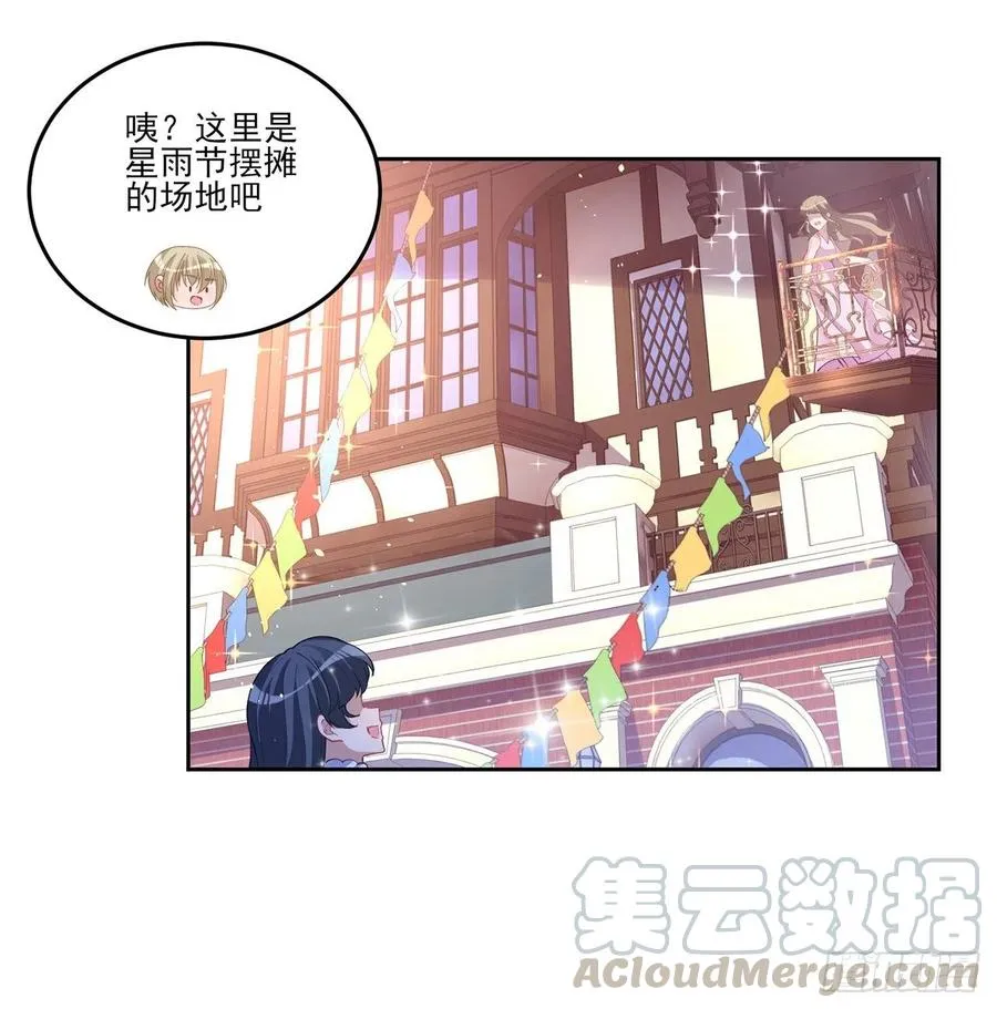 81话 你不配当皇女 第43页