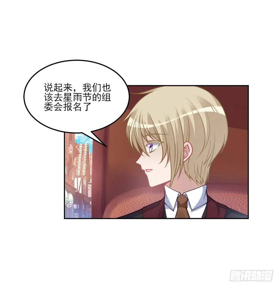 81话 你不配当皇女 第45页