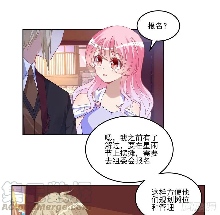 81话 你不配当皇女 第46页