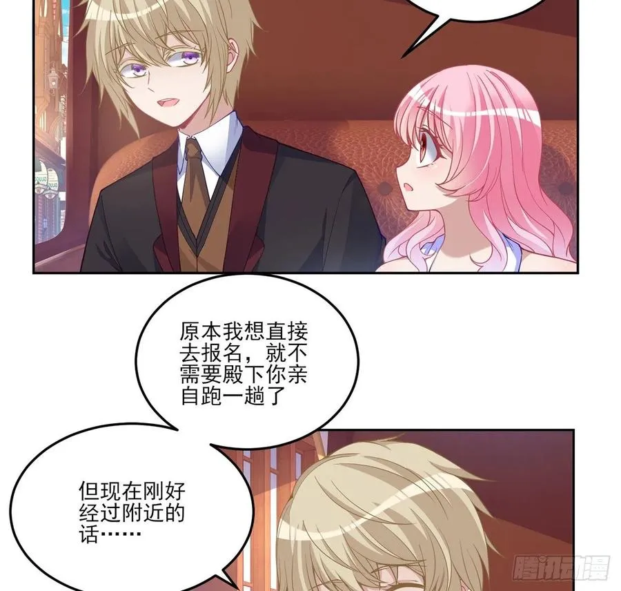 81话 你不配当皇女 第47页