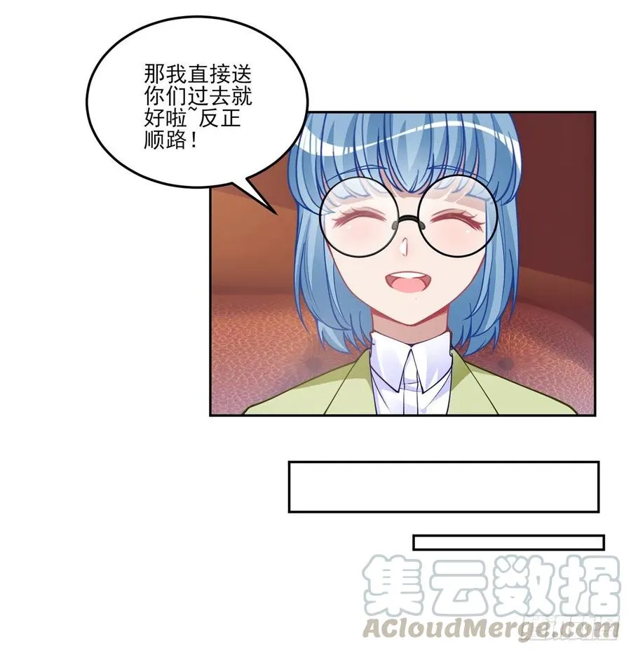 81话 你不配当皇女 第49页
