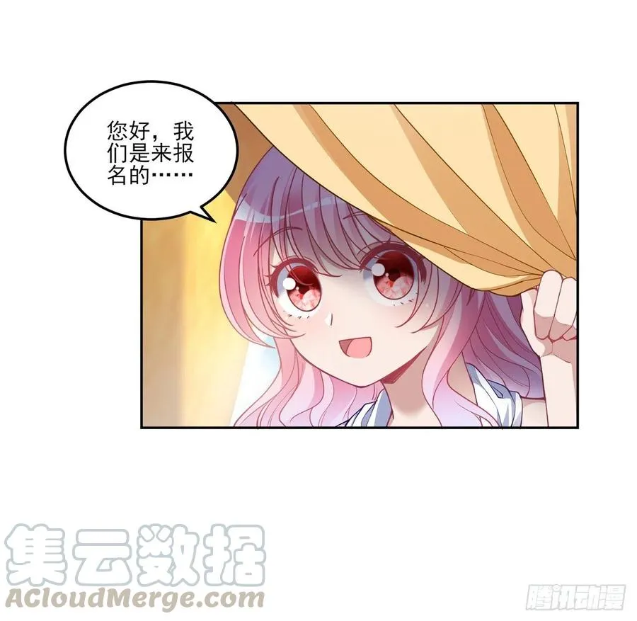 81话 你不配当皇女 第52页