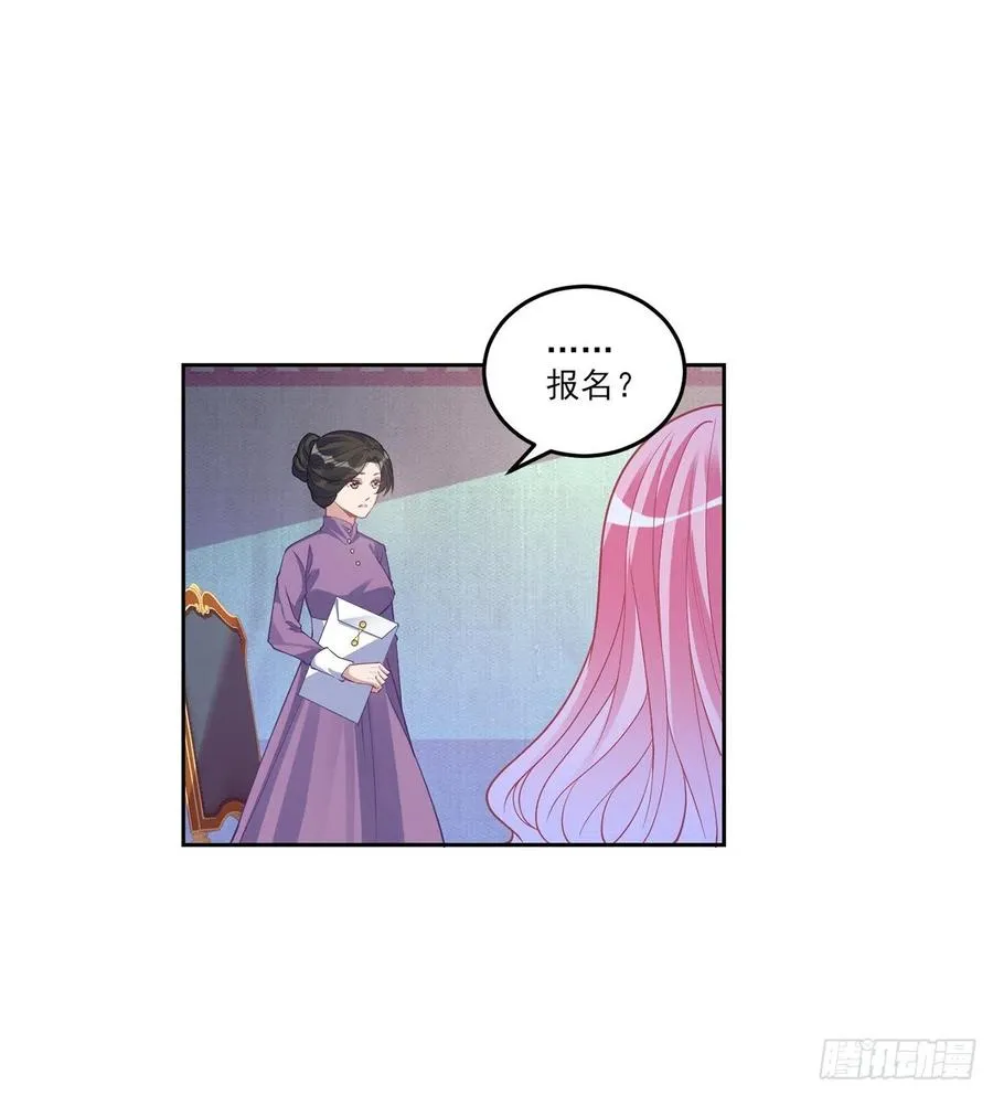 81话 你不配当皇女 第53页