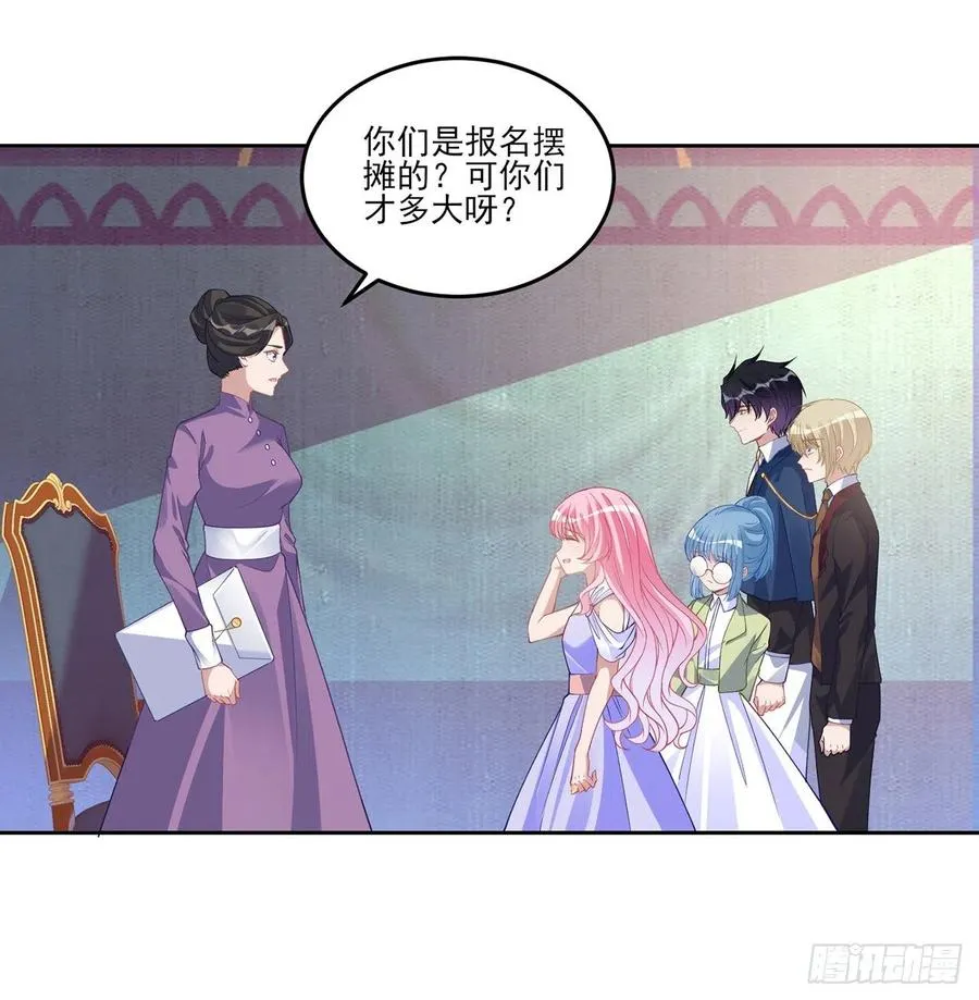 81话 你不配当皇女 第54页