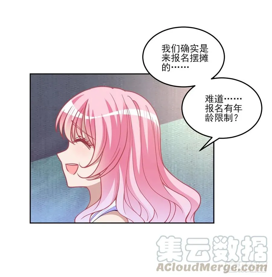 81话 你不配当皇女 第55页