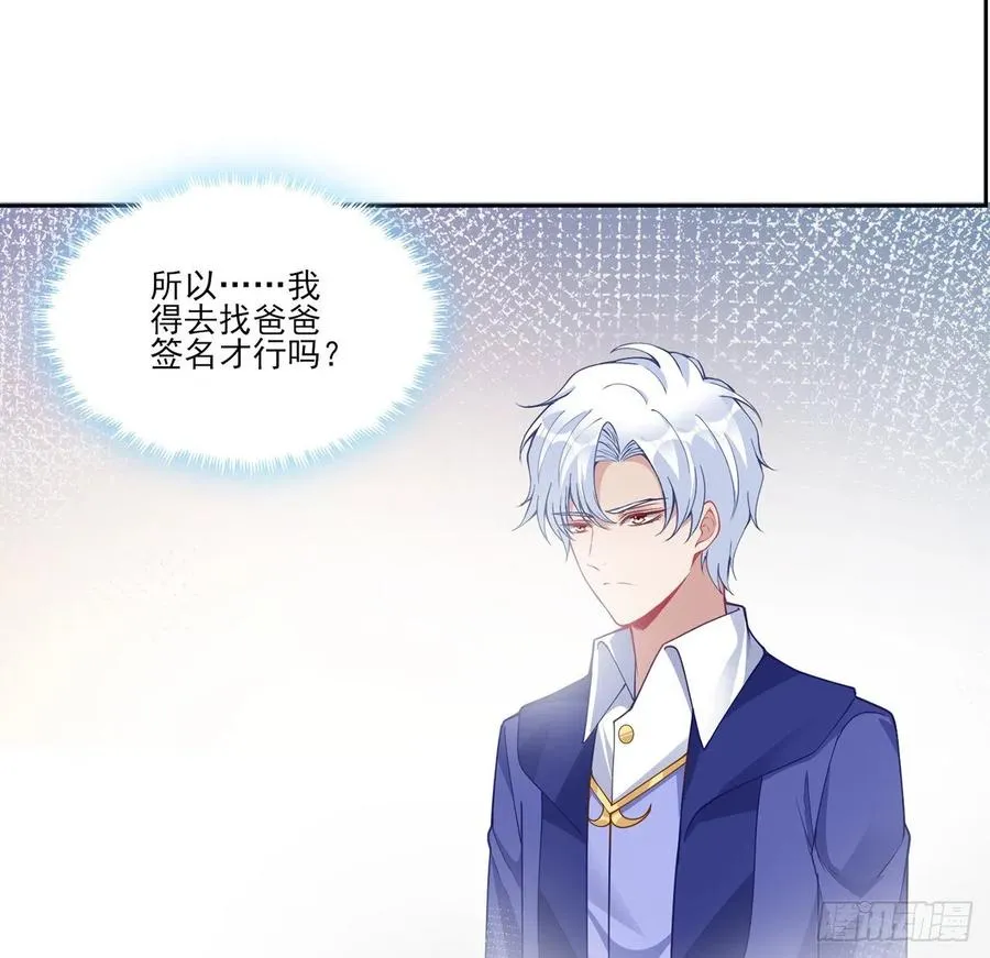 81话 你不配当皇女 第59页