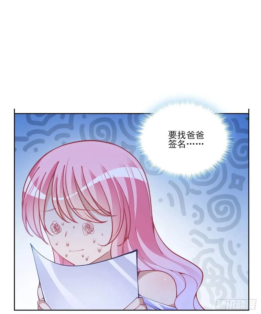 82话 我希望是你依靠的人 第2页