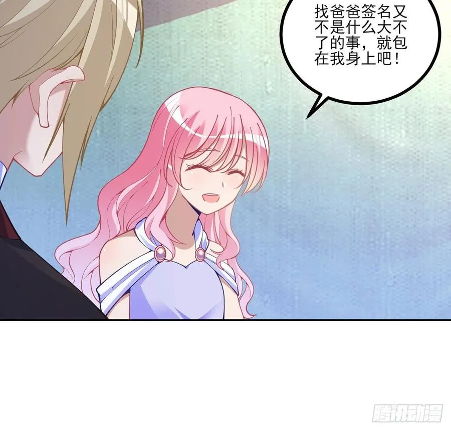 82话 我希望是你依靠的人 第6页
