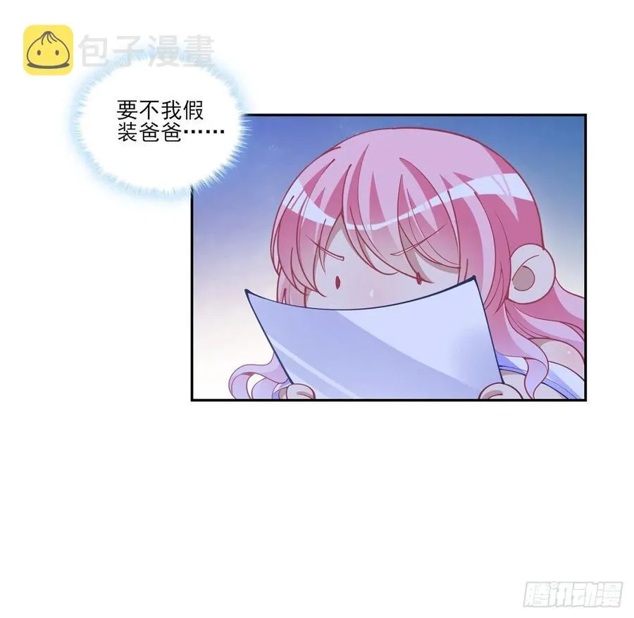 82话 我希望是你依靠的人 第11页