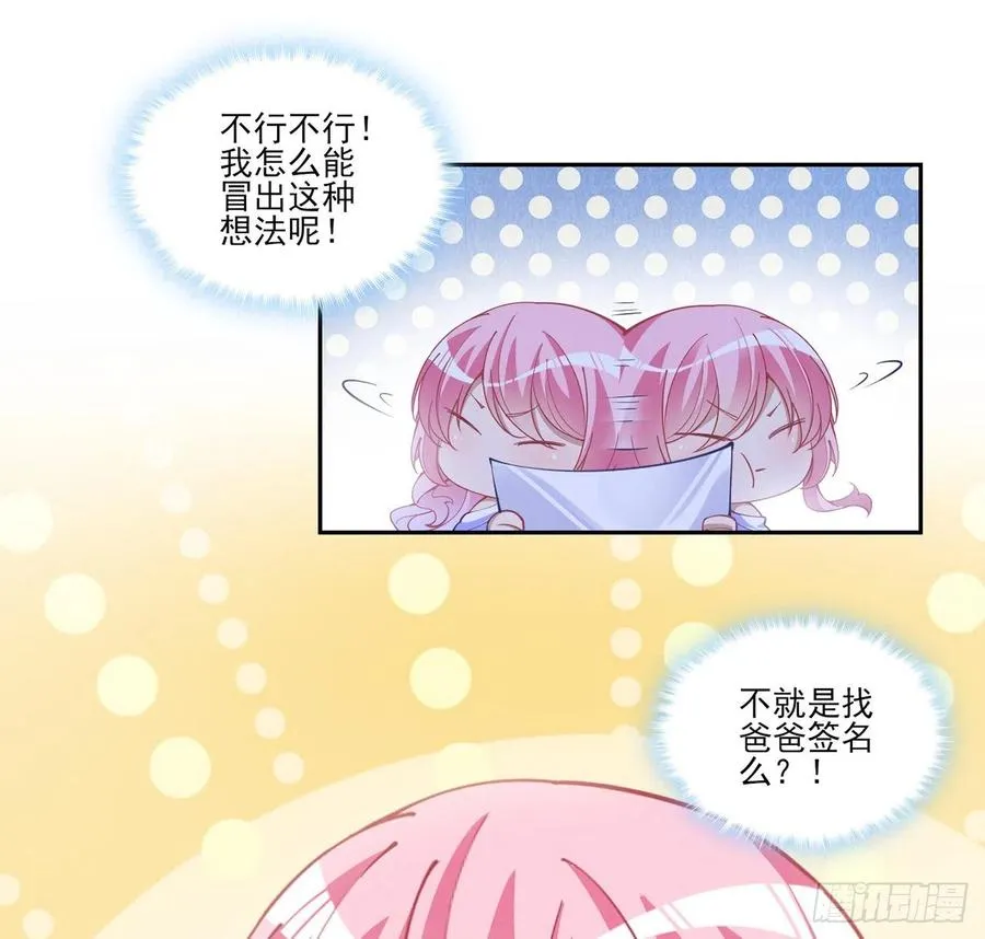 82话 我希望是你依靠的人 第12页