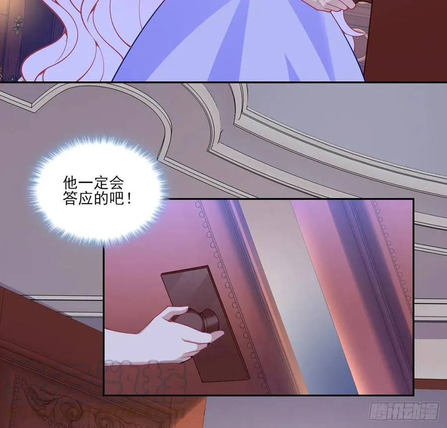 82话 我希望是你依靠的人 第16页