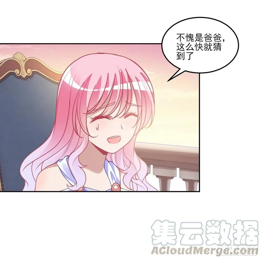 82话 我希望是你依靠的人 第28页
