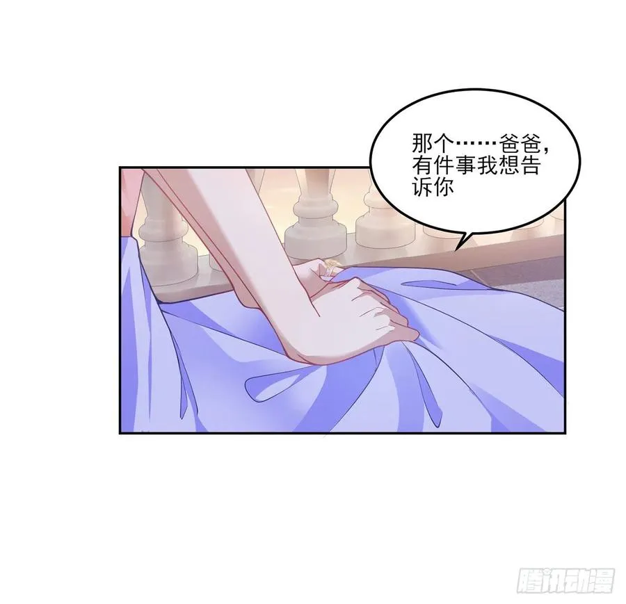 82话 我希望是你依靠的人 第29页