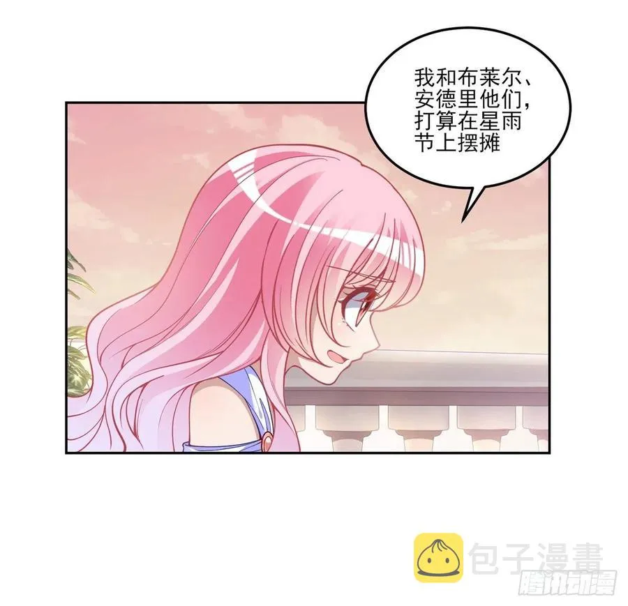 82话 我希望是你依靠的人 第30页