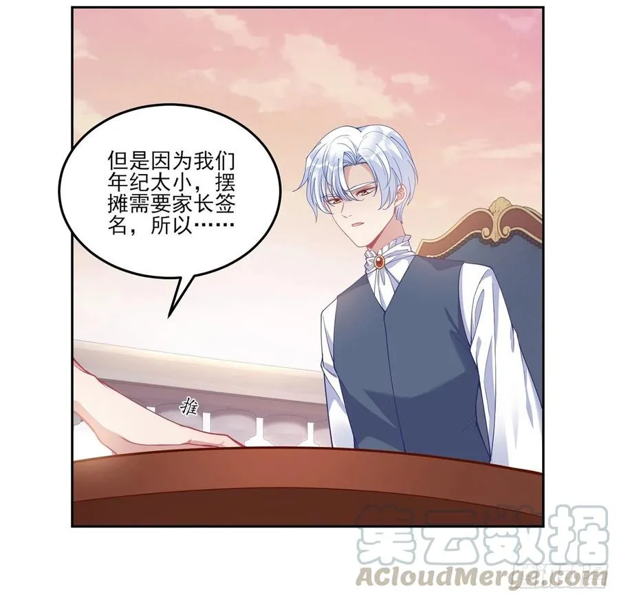 82话 我希望是你依靠的人 第31页