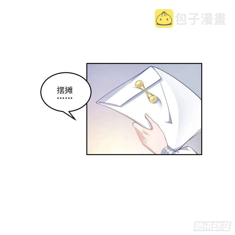 82话 我希望是你依靠的人 第32页