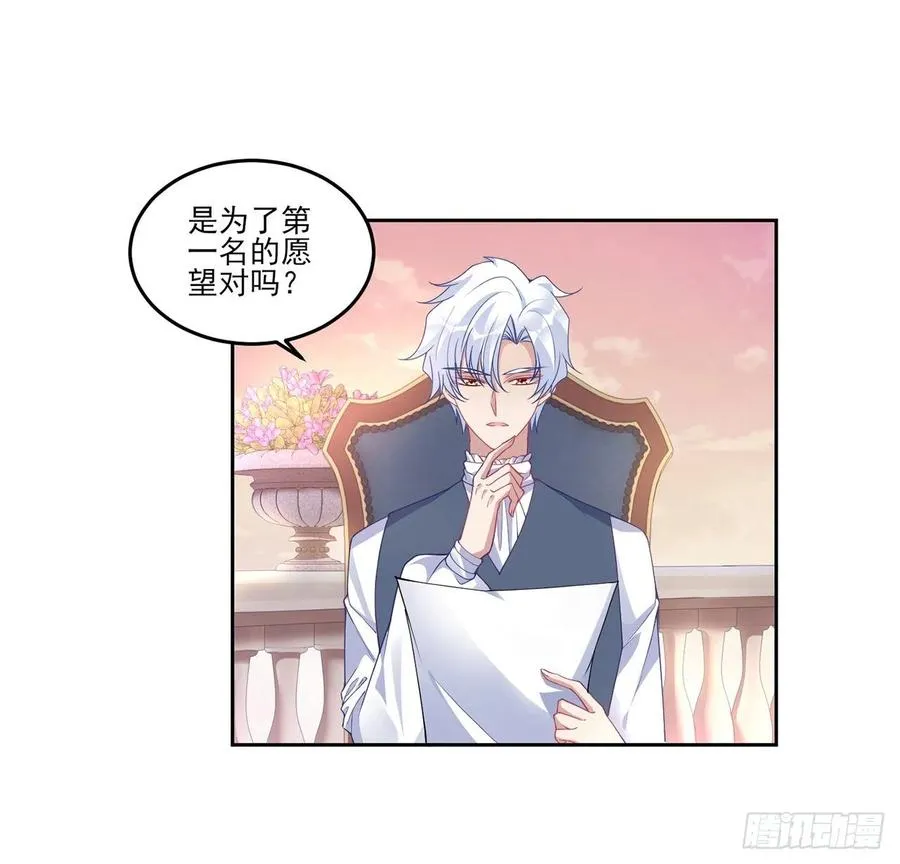 82话 我希望是你依靠的人 第33页
