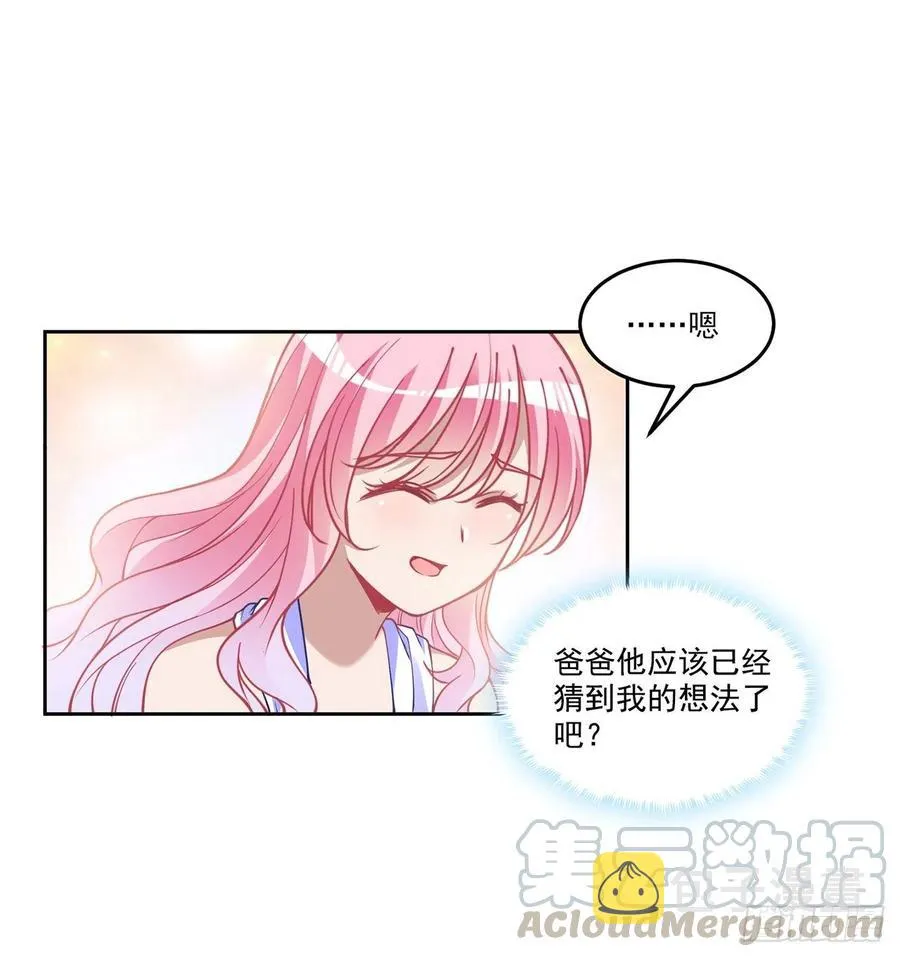 82话 我希望是你依靠的人 第34页
