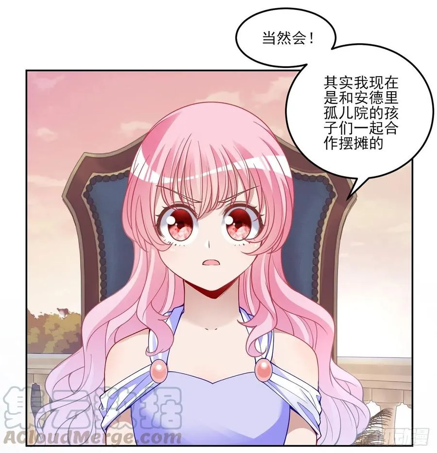 82话 我希望是你依靠的人 第37页