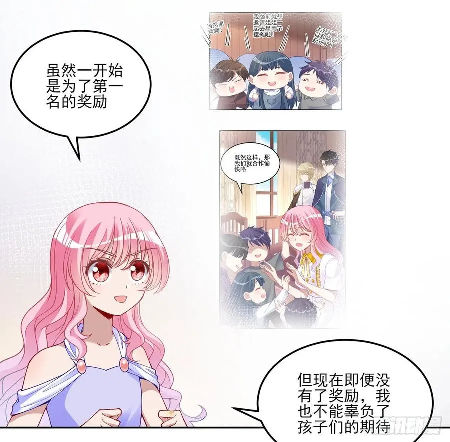 82话 我希望是你依靠的人 第38页