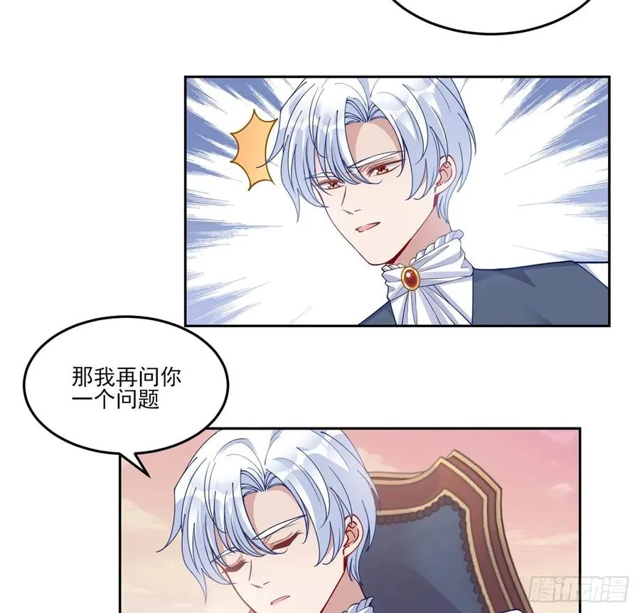 82话 我希望是你依靠的人 第39页