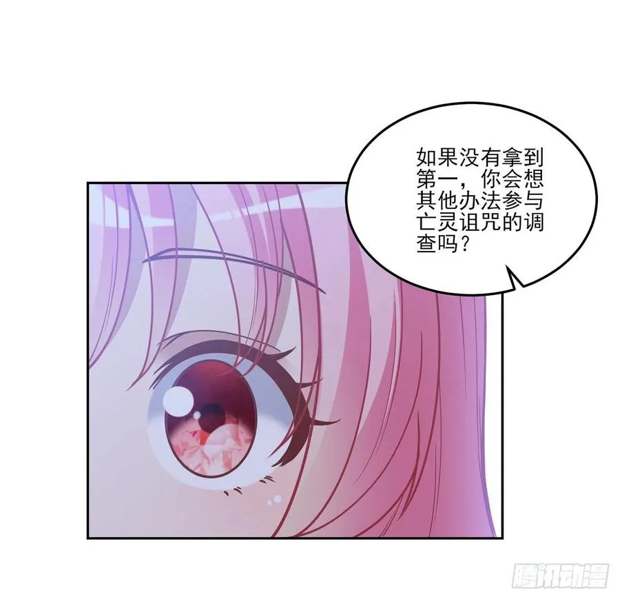 82话 我希望是你依靠的人 第41页