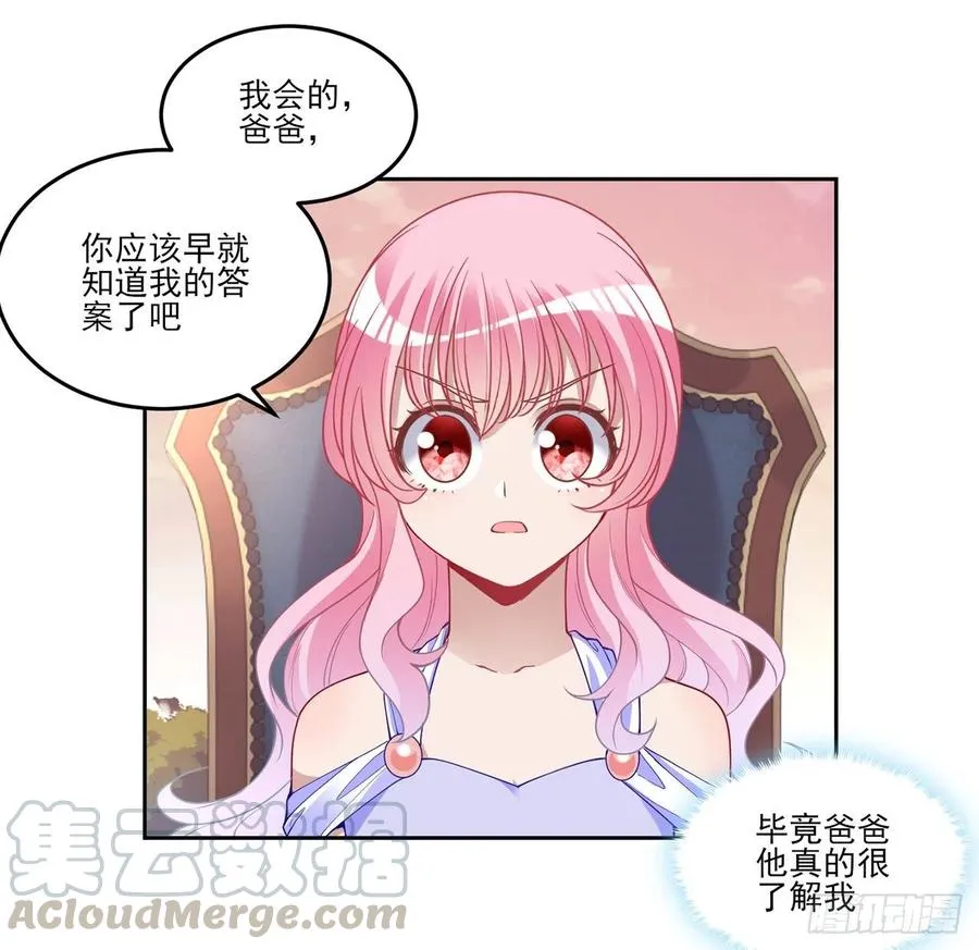 82话 我希望是你依靠的人 第43页