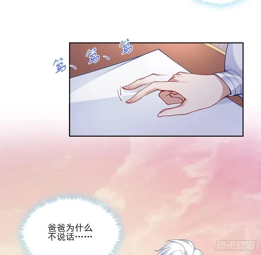 82话 我希望是你依靠的人 第44页