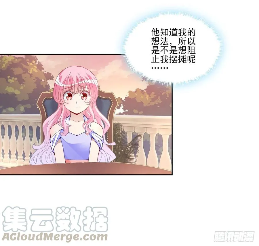 82话 我希望是你依靠的人 第46页