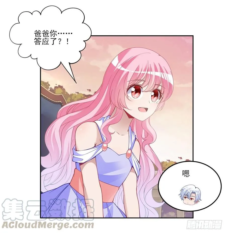 82话 我希望是你依靠的人 第49页