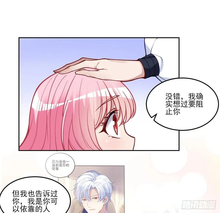 82话 我希望是你依靠的人 第51页
