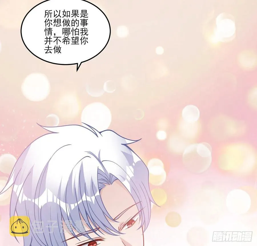 82话 我希望是你依靠的人 第53页