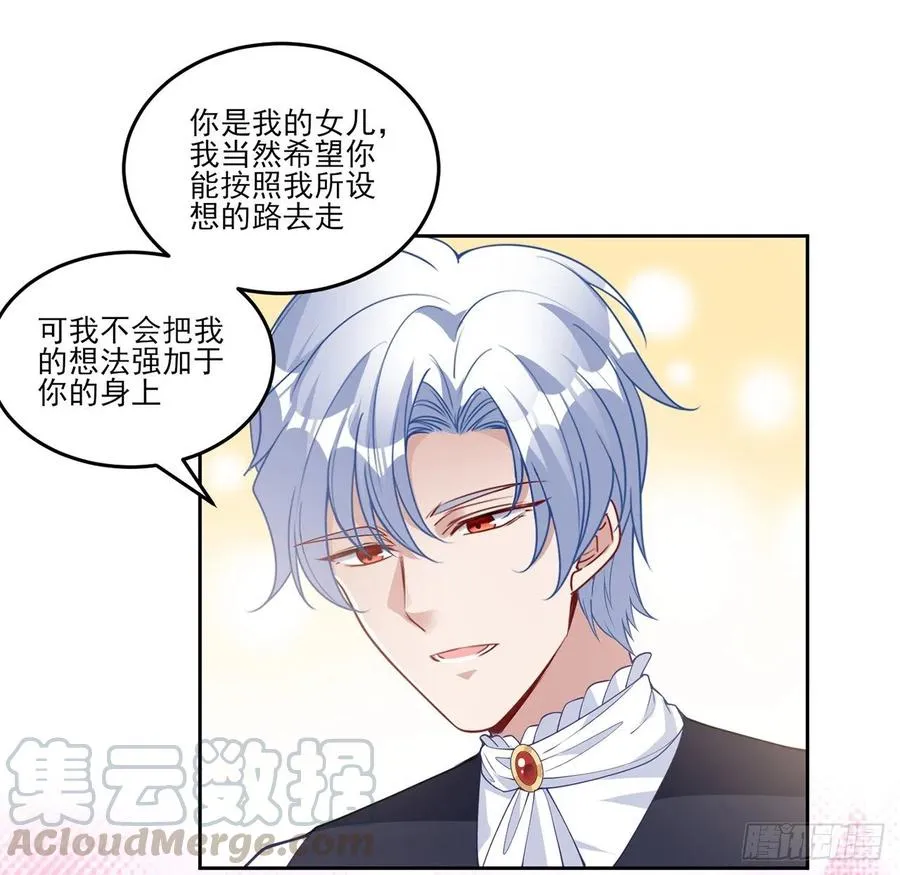 82话 我希望是你依靠的人 第58页