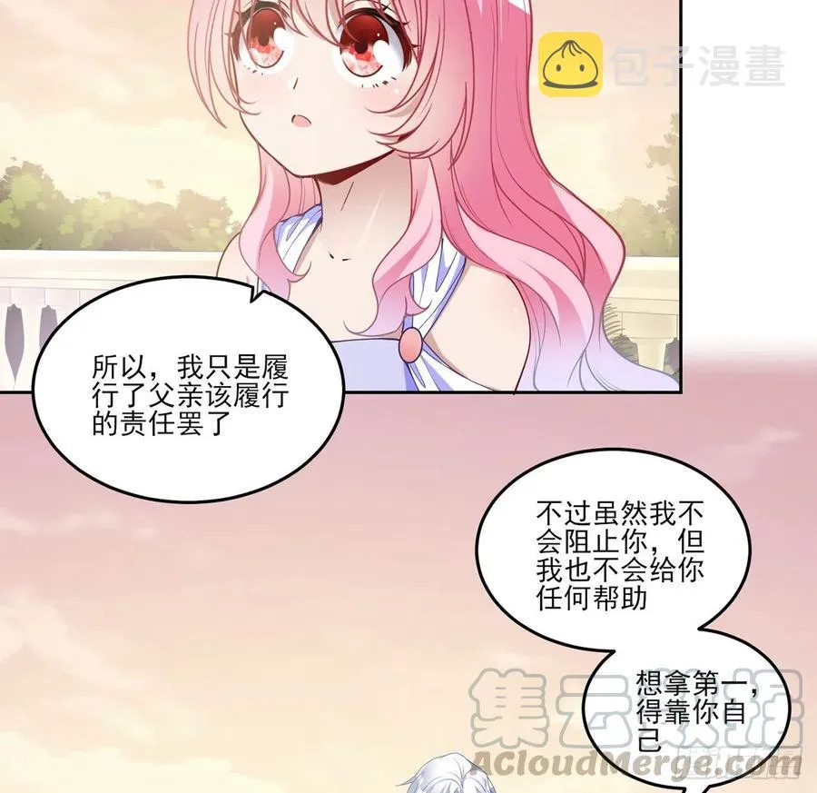 82话 我希望是你依靠的人 第61页