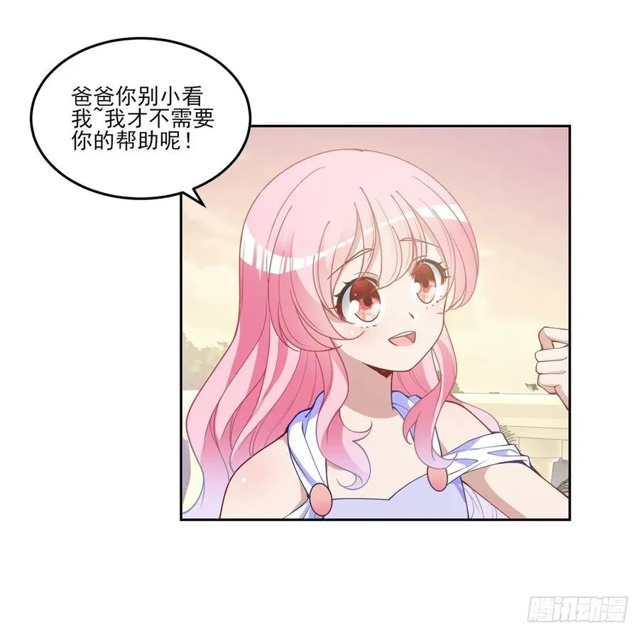 82话 我希望是你依靠的人 第63页
