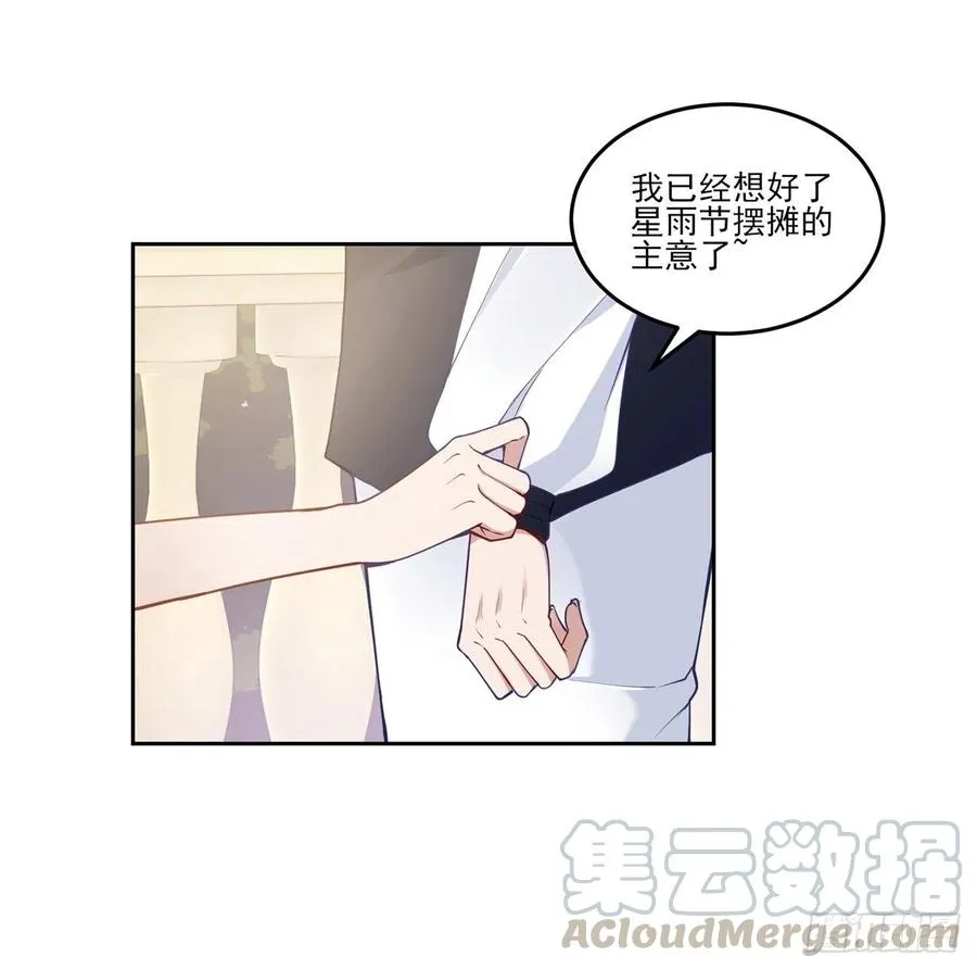 82话 我希望是你依靠的人 第64页