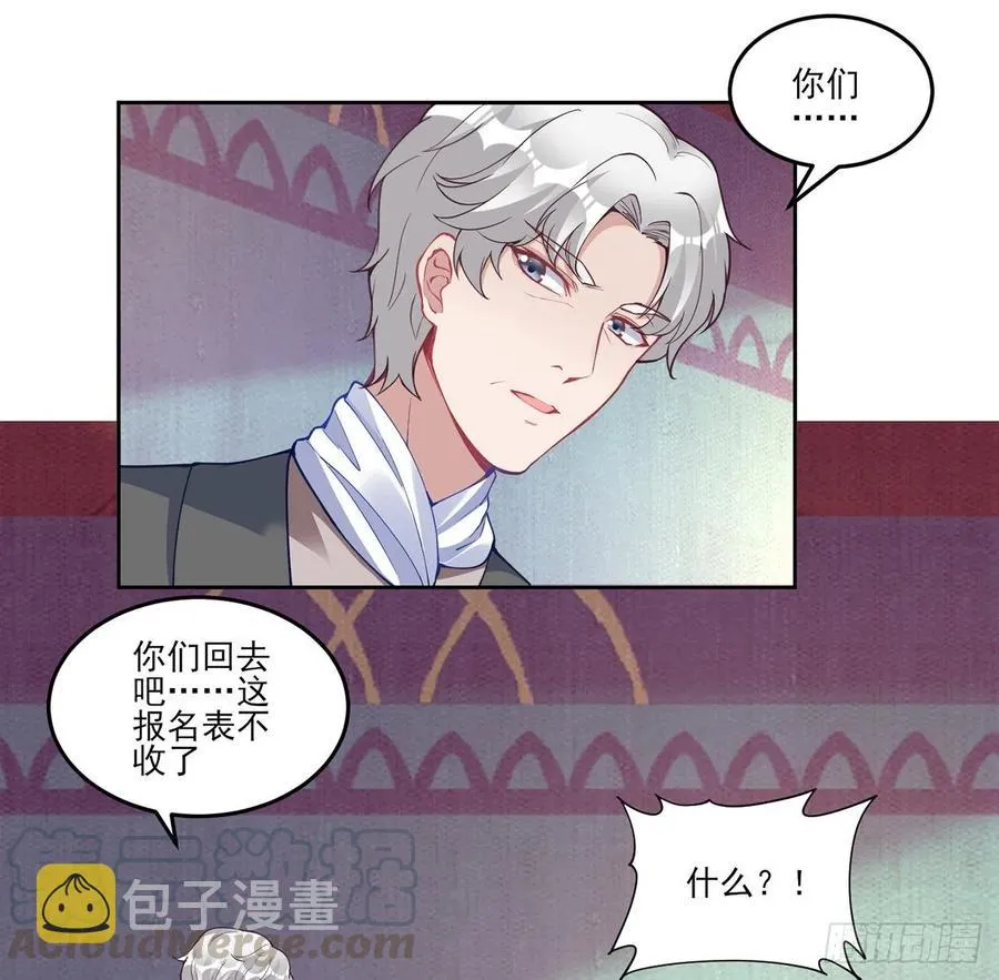 82话 我希望是你依靠的人 第70页