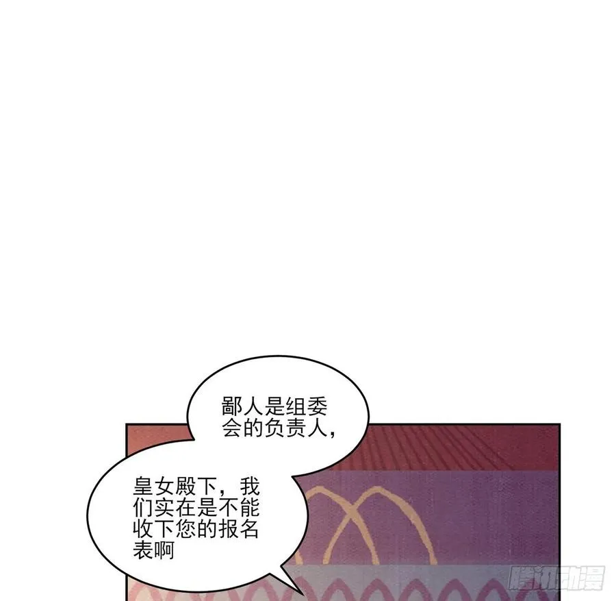 83话 家人就是要互相理解呀 第2页