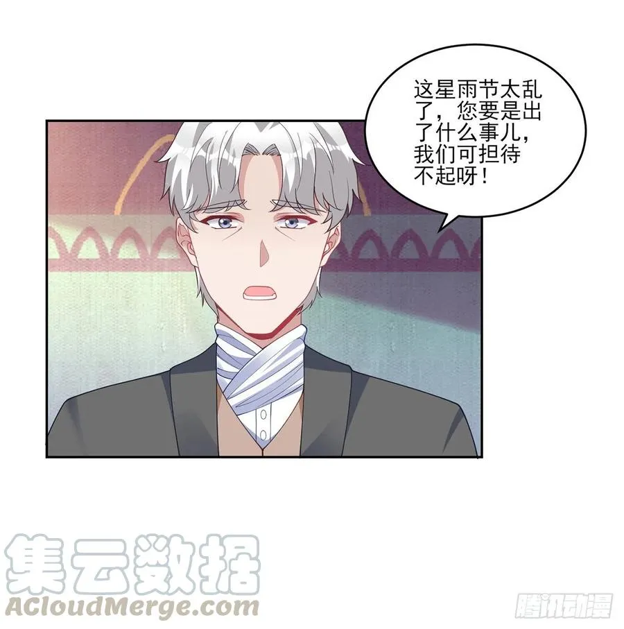 83话 家人就是要互相理解呀 第4页