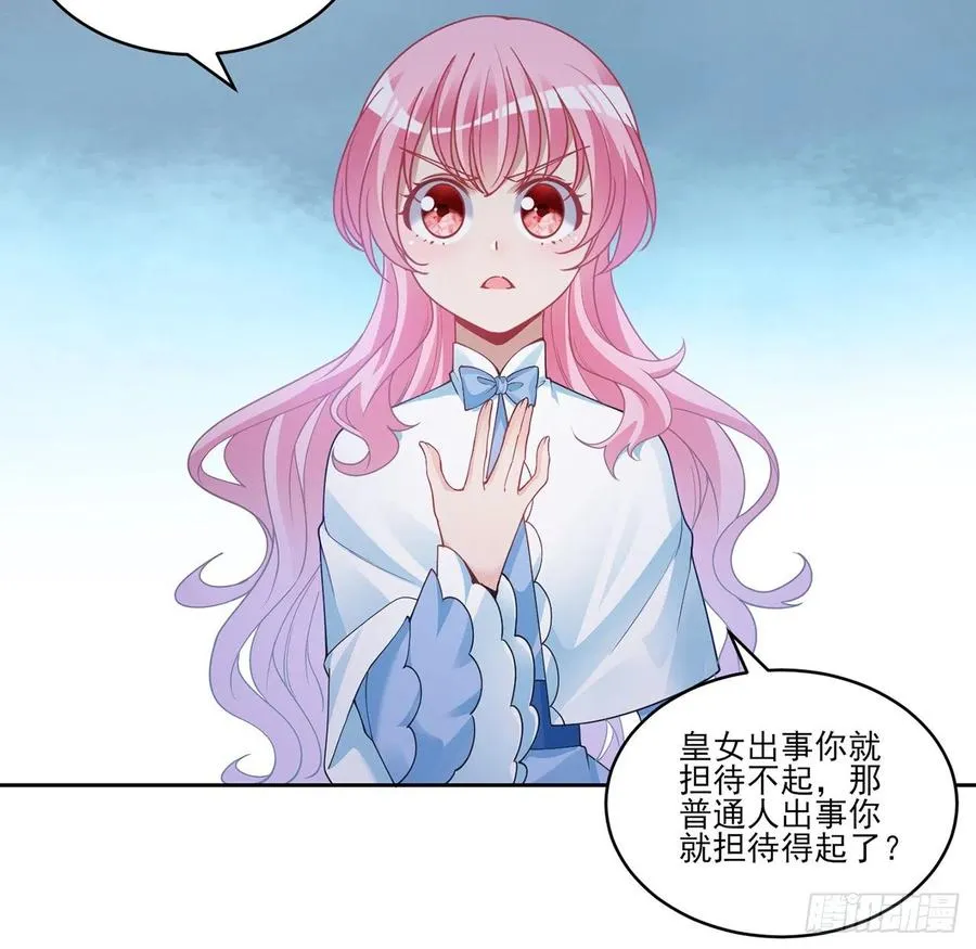 83话 家人就是要互相理解呀 第6页