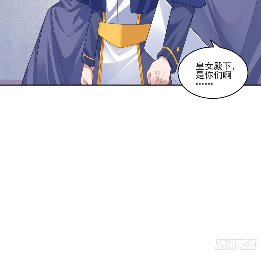 83话 家人就是要互相理解呀 第12页