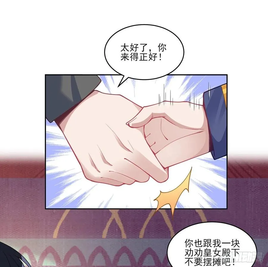 83话 家人就是要互相理解呀 第15页
