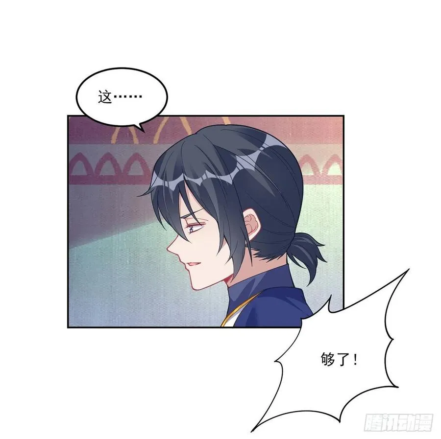 83话 家人就是要互相理解呀 第18页