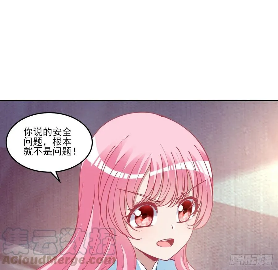 83话 家人就是要互相理解呀 第19页