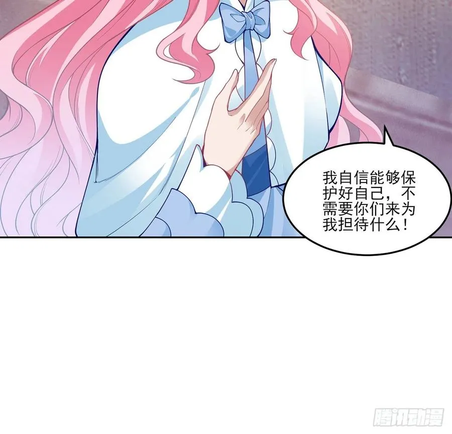 83话 家人就是要互相理解呀 第20页