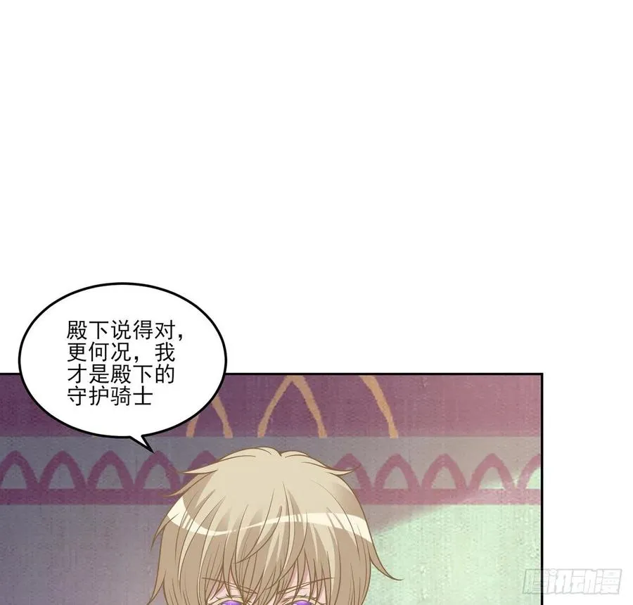 83话 家人就是要互相理解呀 第21页